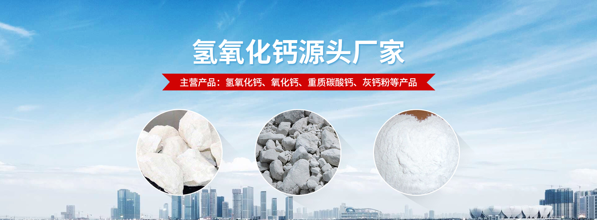 安陽銘源鈣業有限公司